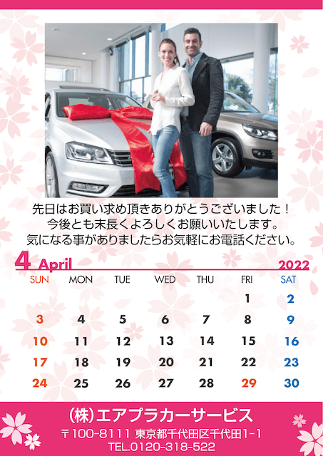 春_カレンダー
