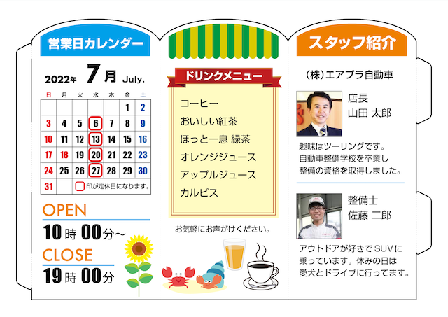 【卓上ポップ】7月カレンダー付き