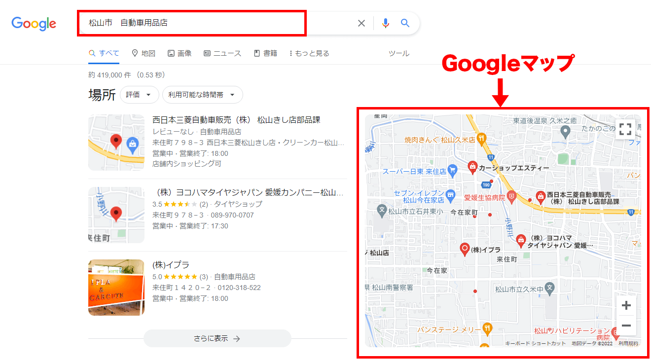 Googleマップ_検索