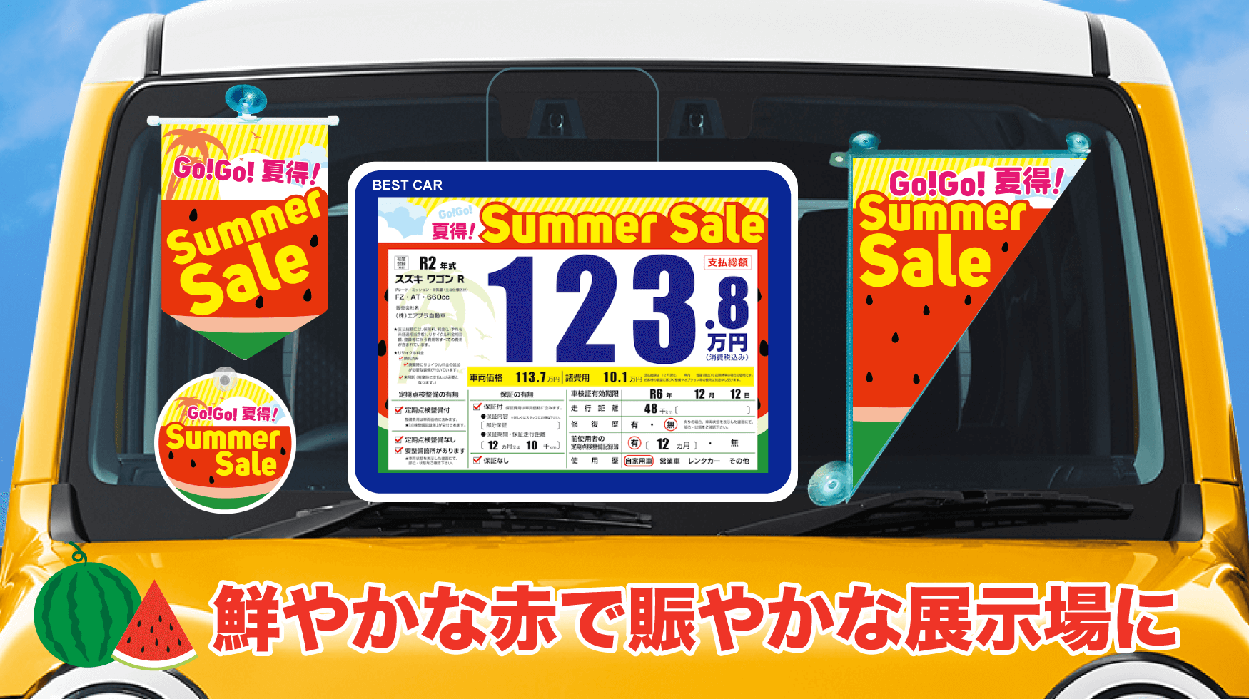 夏祭り_スイカ