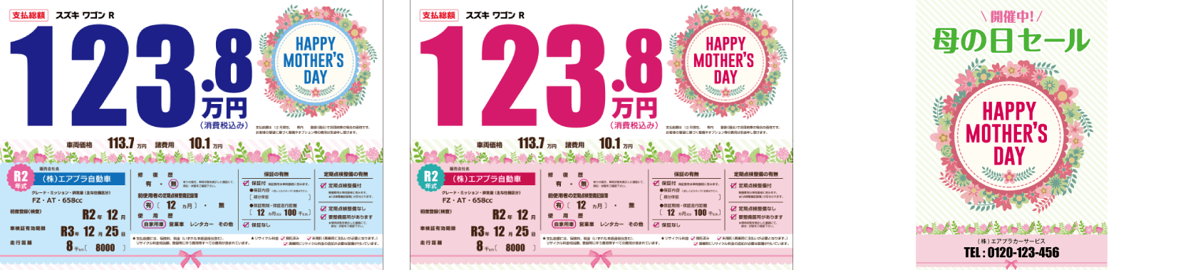 販促カレンダー_母の日