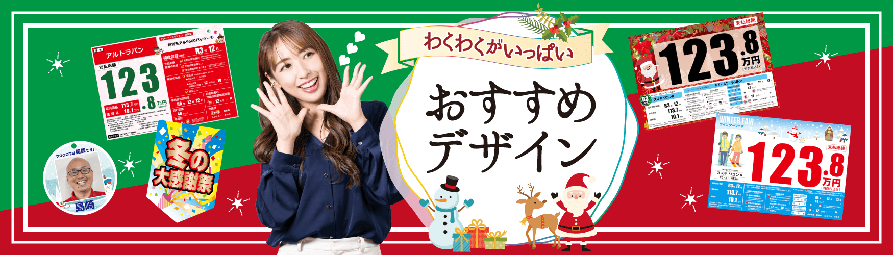 クリスマス_おすすめデザイン