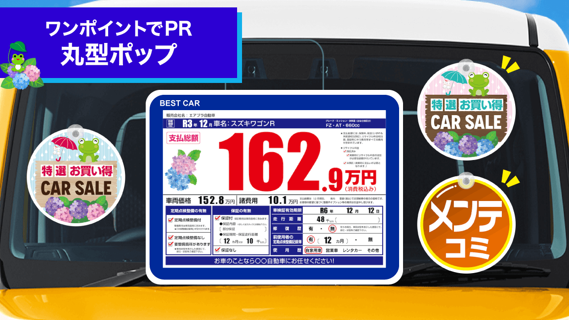梅雨_丸型ポップ