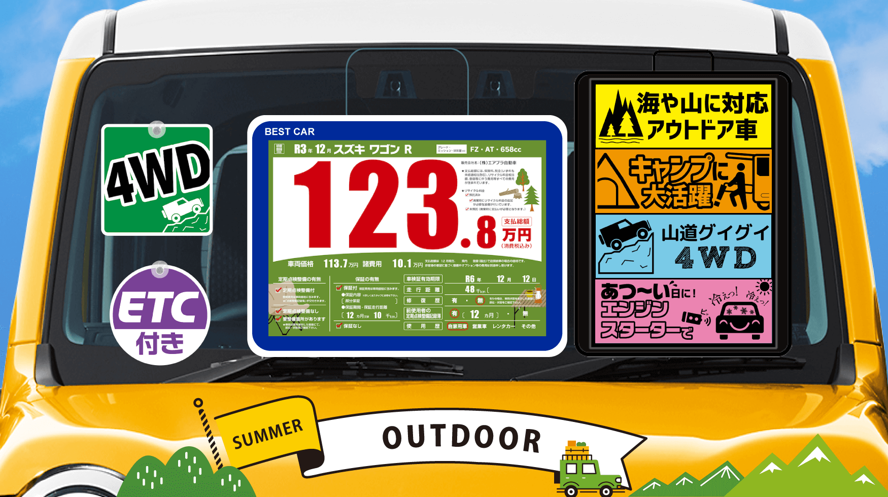 7月_キャンプ