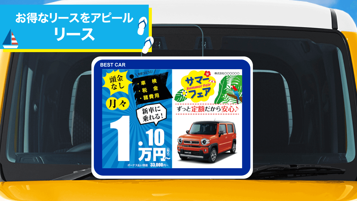 7月_リース