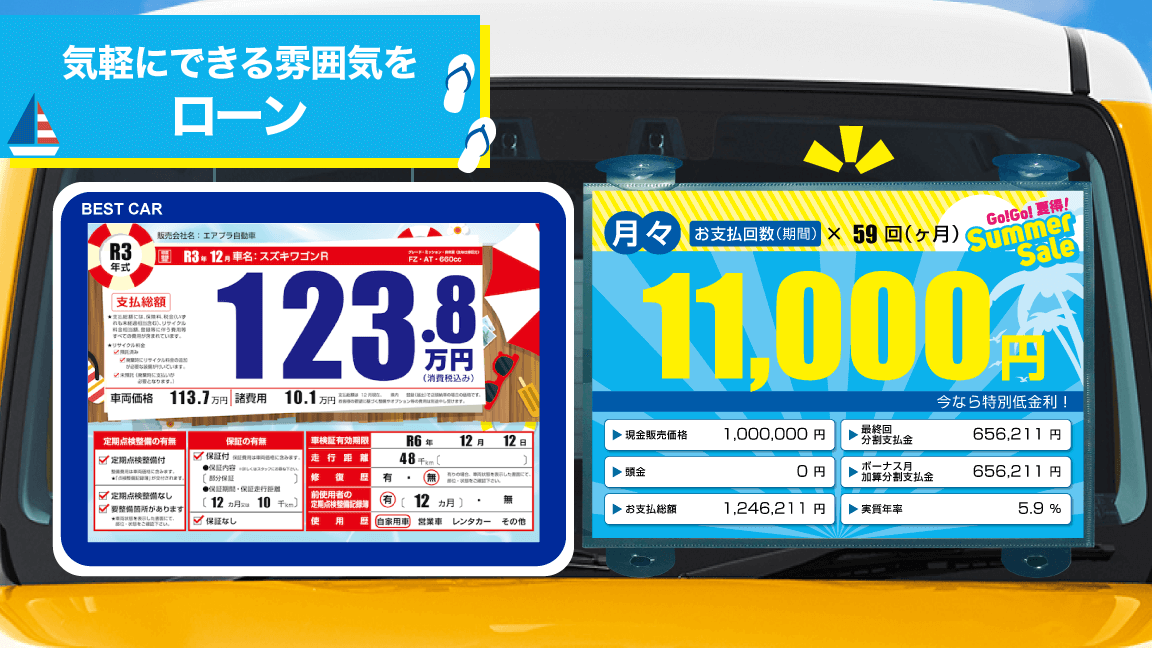 7月_ローン