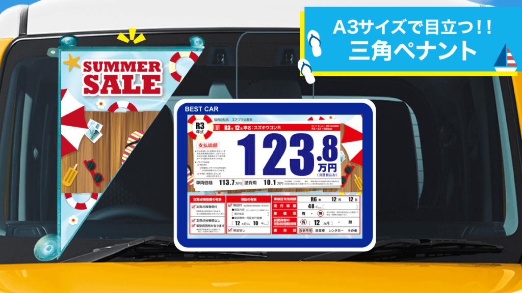 7月_三角ペナント