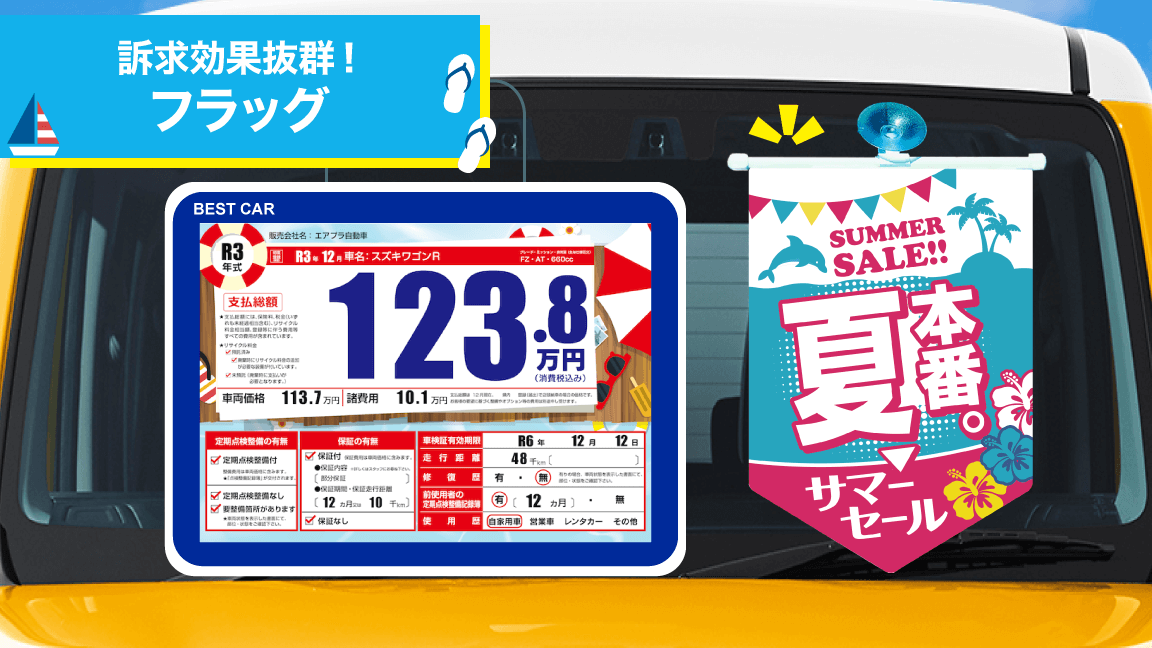 7月_フラッグ