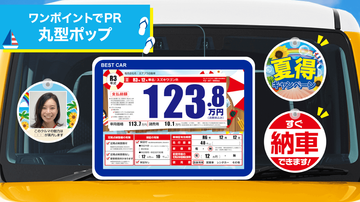 7月_丸型ポップ