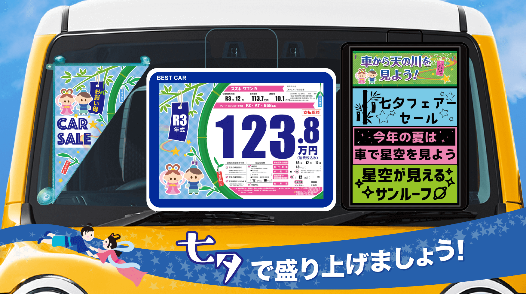 7月_七夕