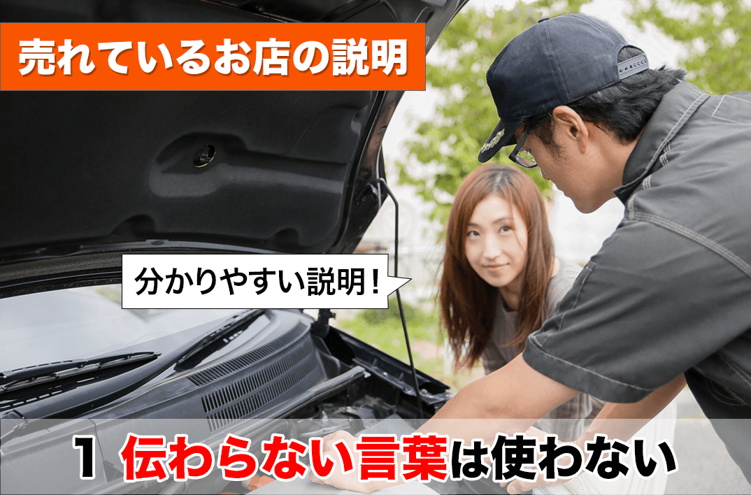 エアコンまわり_伝わらない言葉は使わない