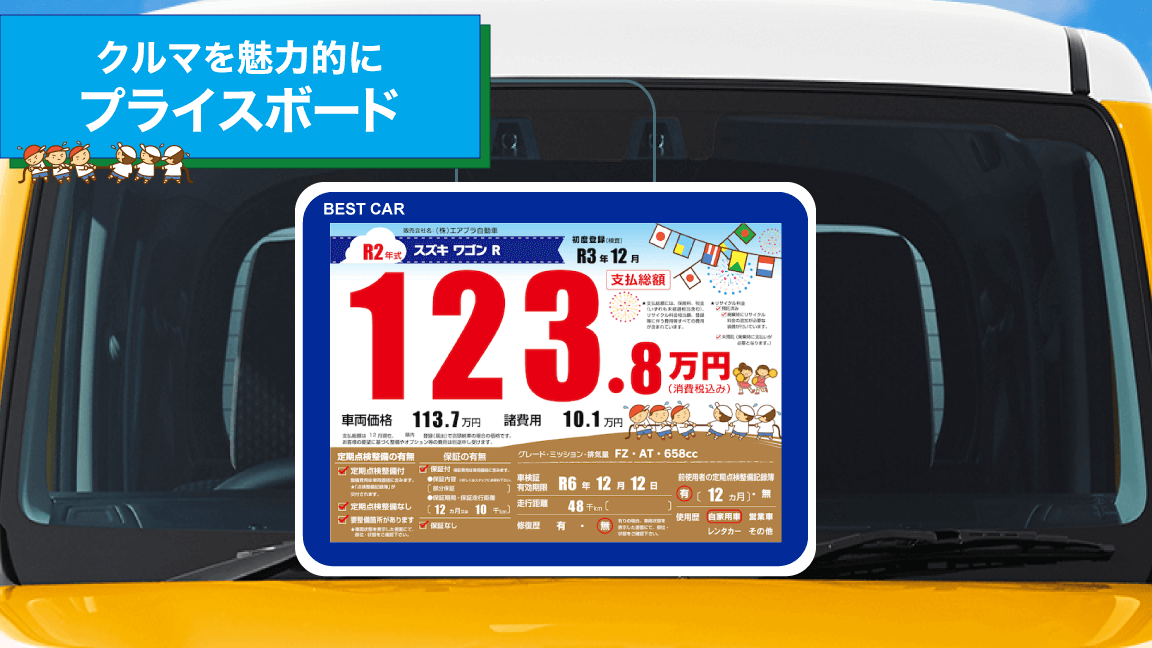 9月_運動会_プライスボード
