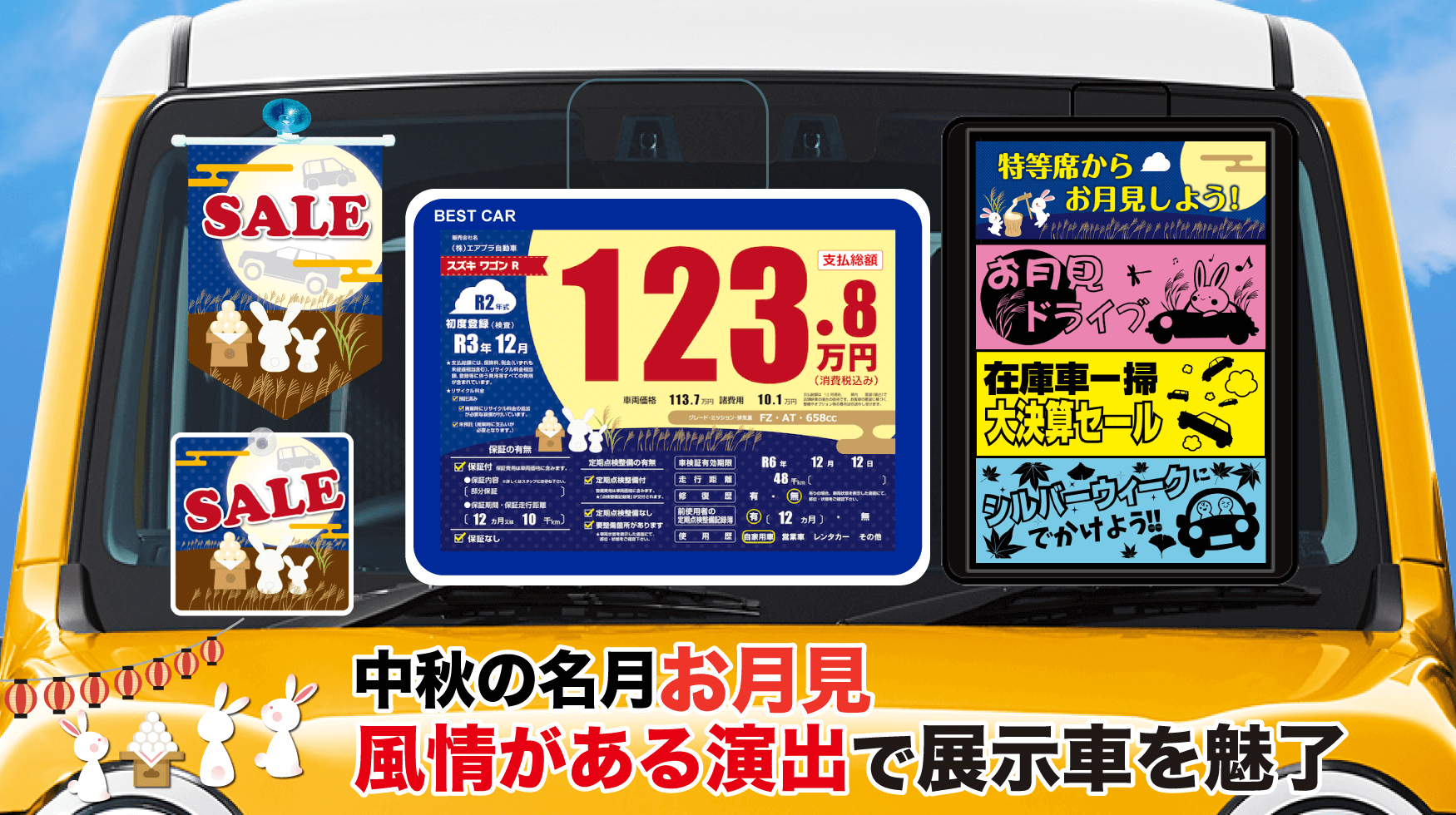 9月_お月見