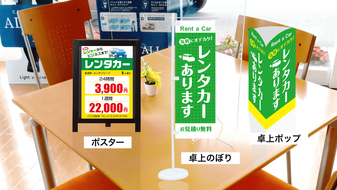 9月_レンタカー