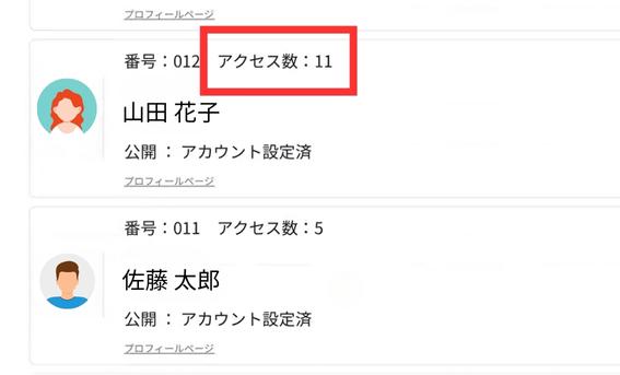 デジタル名刺の新常識_営業活動の“見える化”と評価軸にも活用できる