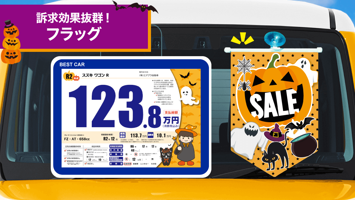 10月_フラッグ