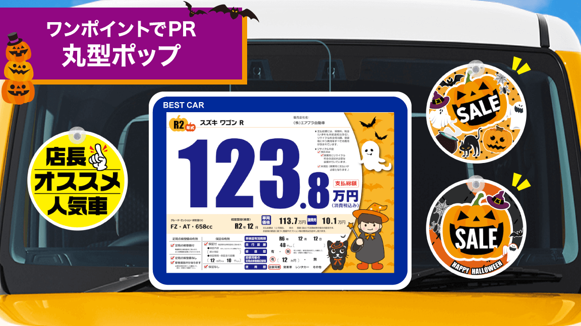 10月_丸型ポップ