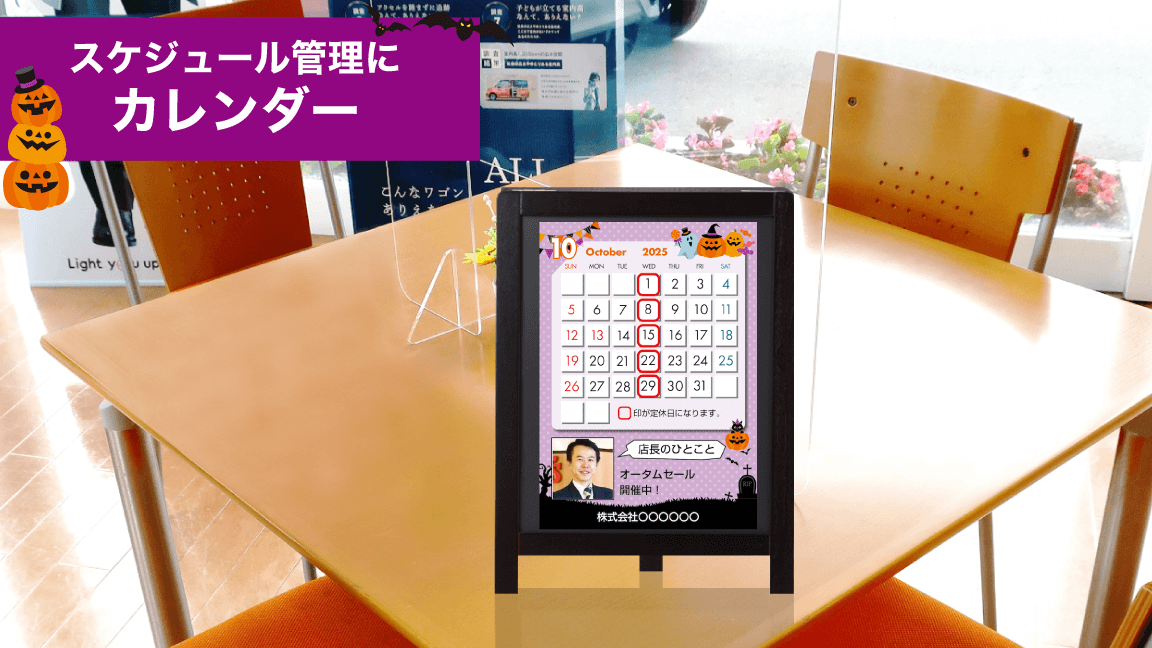 10月_カレンダー