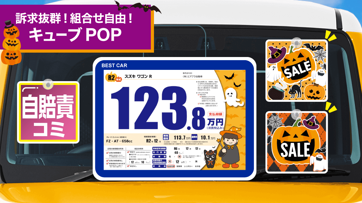10月_キューブポップ