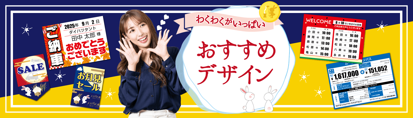 9月_おすすめデザイン
