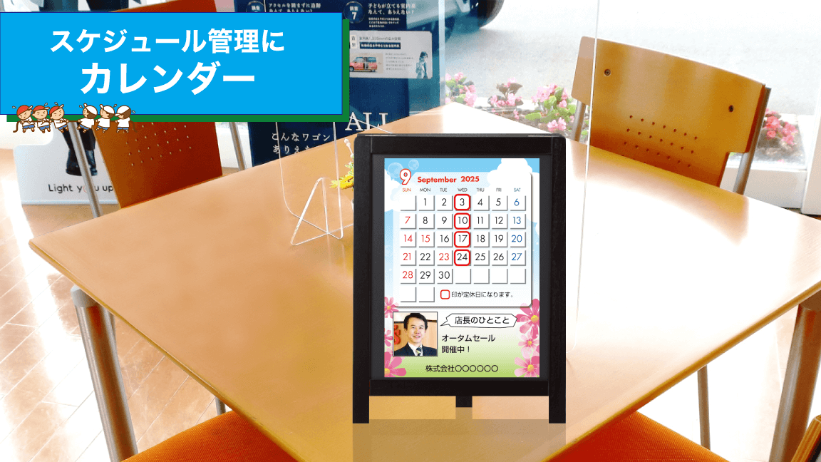 9月_カレンダー