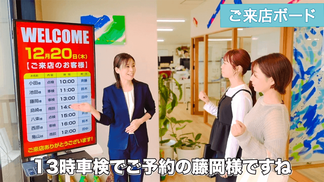 エアプラサイン_来店ボードの代わりとして