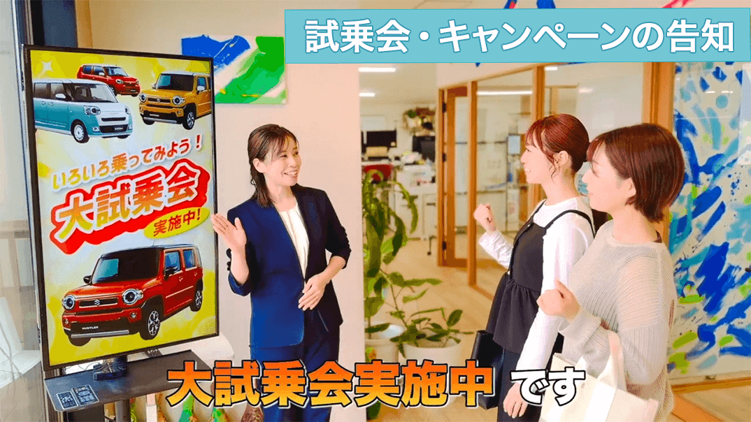 エアプラサイン_試乗会・キャンペーンの告知に