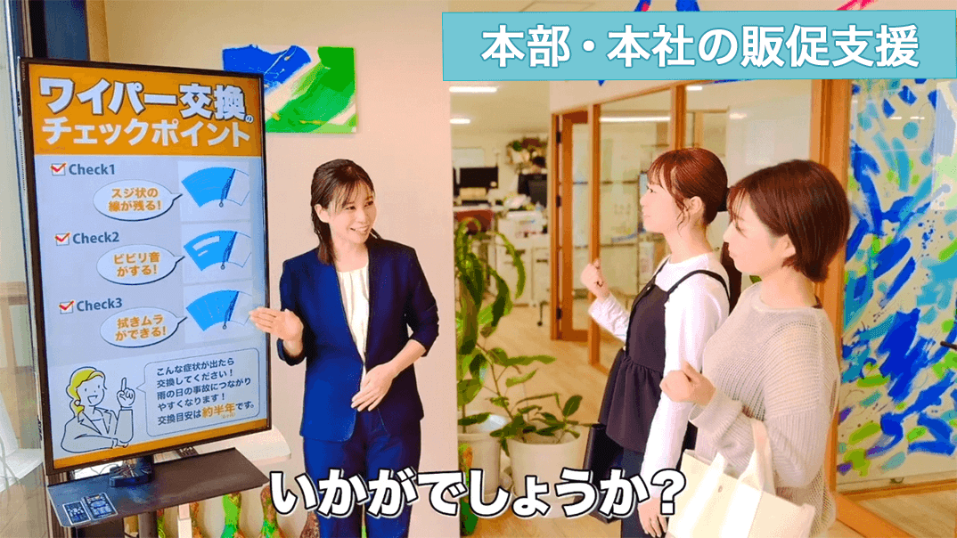 エアプラサイン_本部・本社の販促支援も自然に