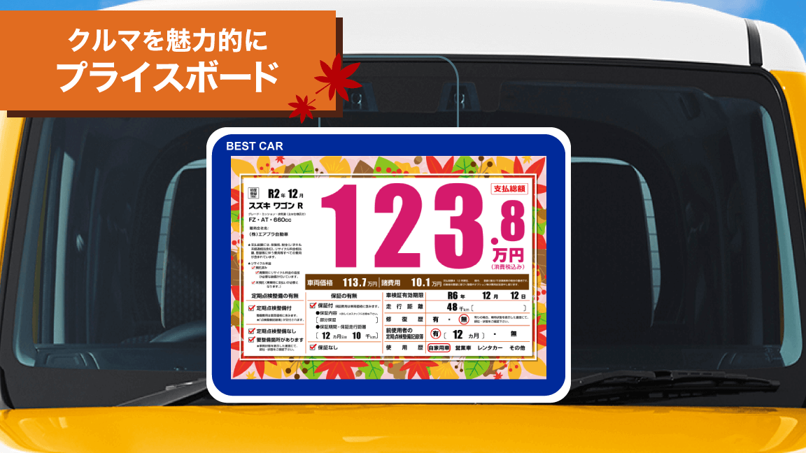 11月_プライスボード