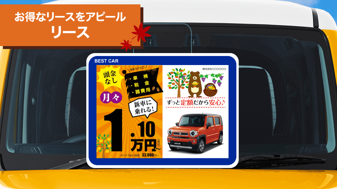 11月_リース