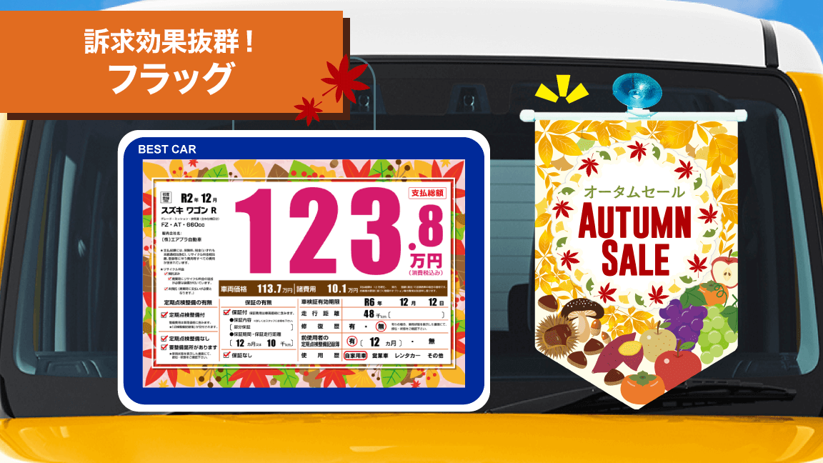 11月_フラッグ
