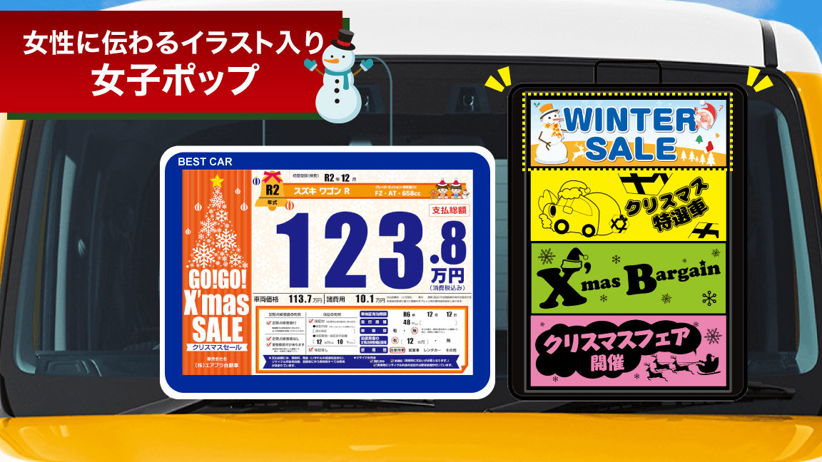 12月_女子ポップ