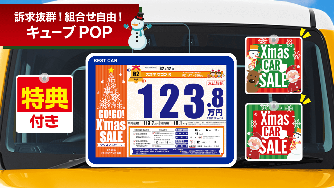 12月_キューブポップ