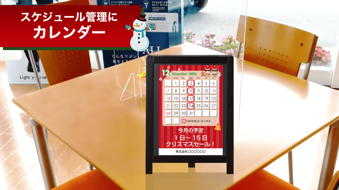 12月_カレンダー