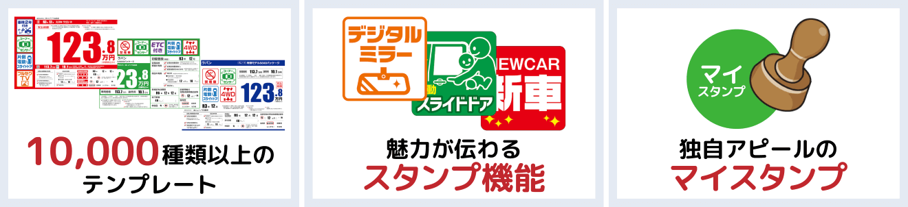 プライスボードの見せ方_エアプラの特徴